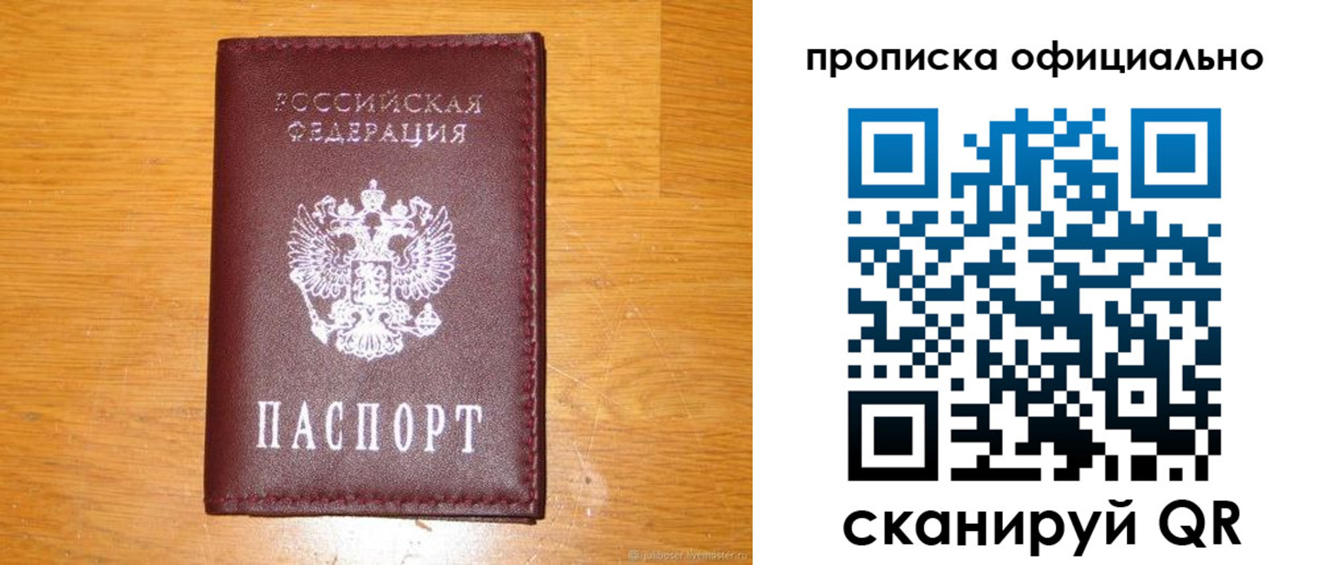 временная регистрация надежно в Электрогорске