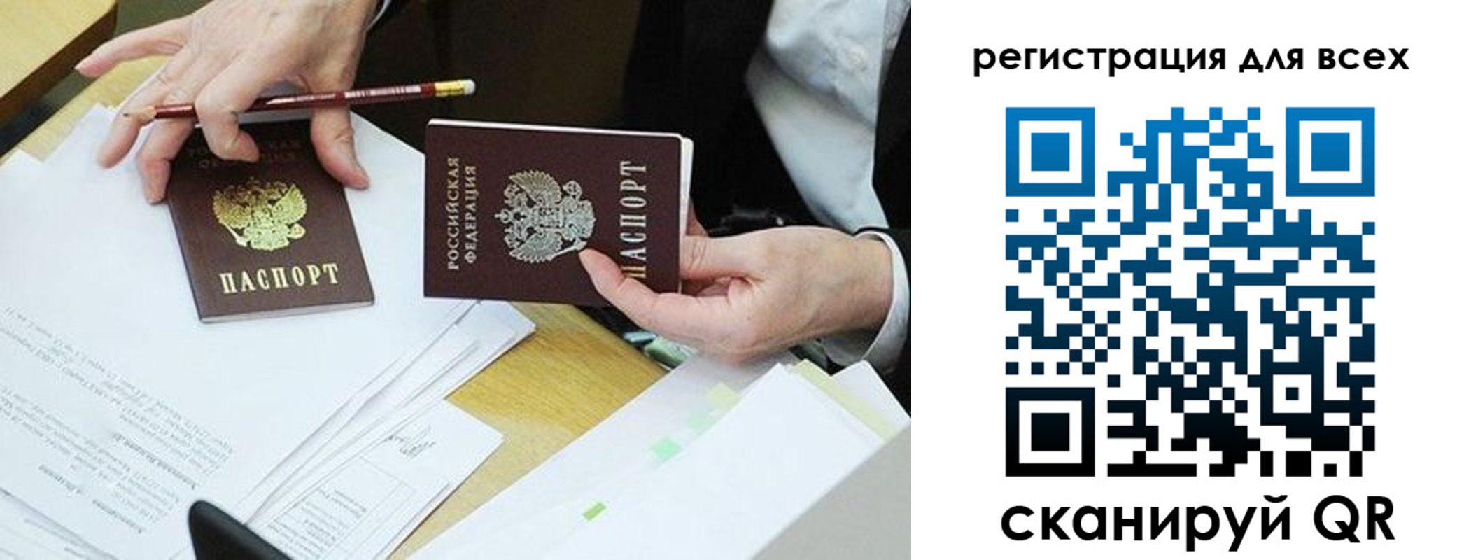 прописка ребенка в Электрогорске