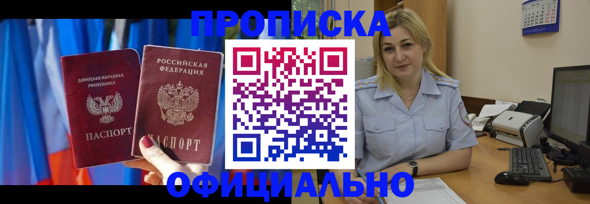 временная регистрация для всех в Электрогорске