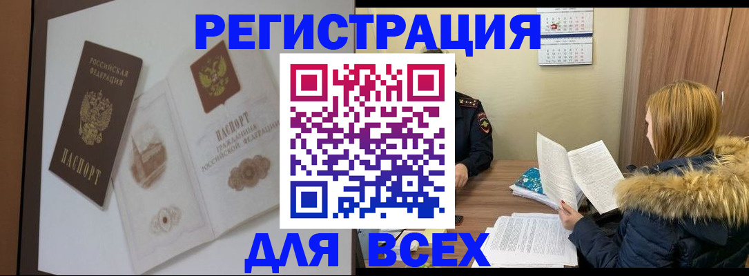 прописка гарантия в Электрогорске
