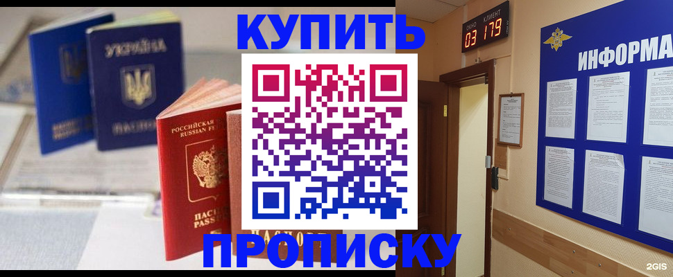регистрация для школы в Электрогорске