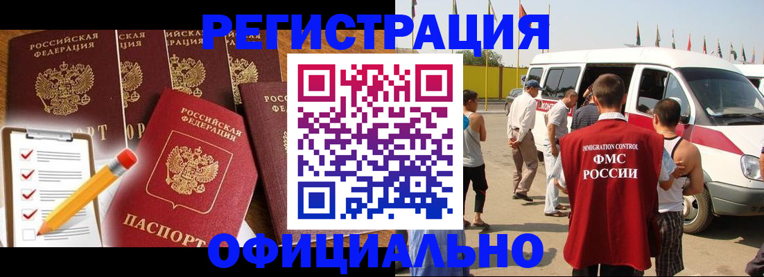 прописка для школы в Электрогорске