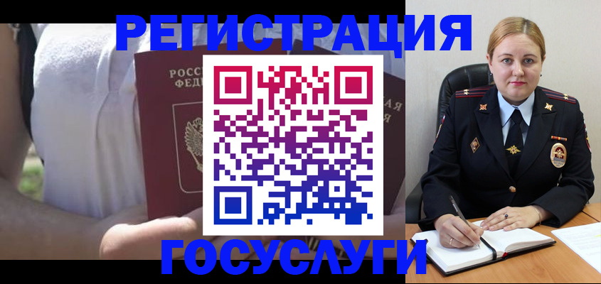 прописка ребенка в Электрогорске